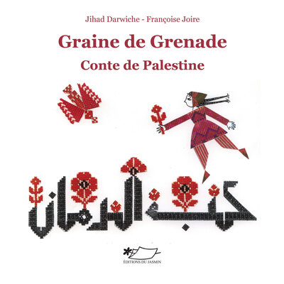 GRAINE DE GRENADE