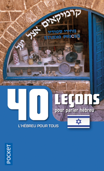 40 LECONS POUR PARLER HEBREU