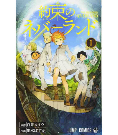 THE PROMISED NEVERLAND T1 (EN JAPONAIS)