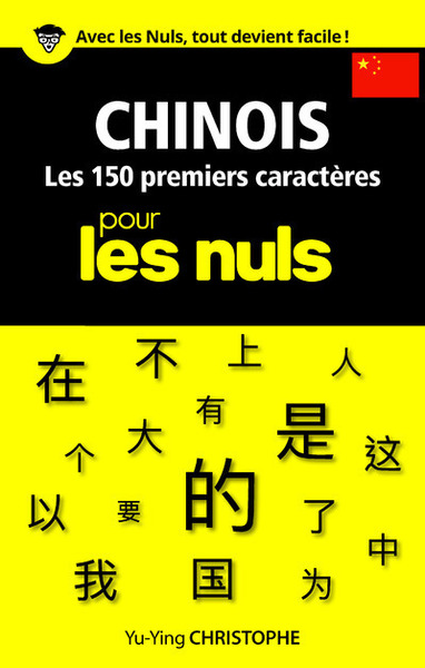 150 PREMIERS CARACTERES CHINOIS POUR LES NULS