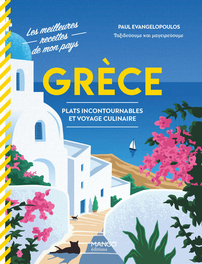 GRECE - PLATS INCONTOURNABLES ET VOYAGE CULINAIRE