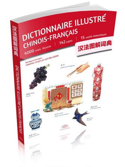 DICTIONNAIRE ILLUSTRE CHINOIS-FRANCAIS