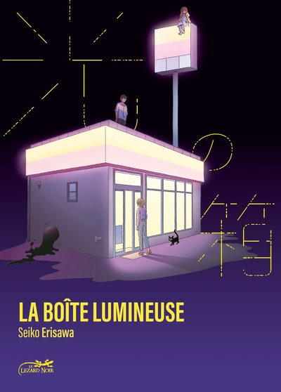 BOITE LUMINEUSE